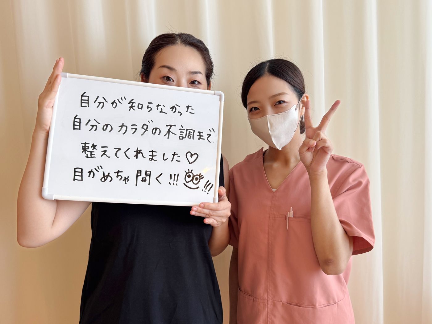 「自分が知らなかった自分のカラダの不調まで整えてくれました 目がめちゃ開く！！！」と書かれたホワイトボードを持つ患者さまと鍼灸師